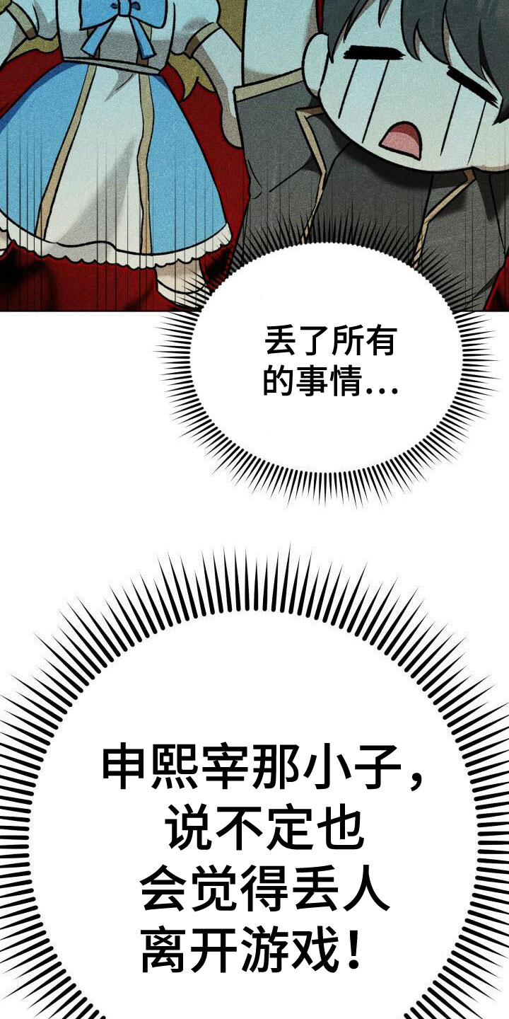 爱意攻击的韩文漫画,第13话1图