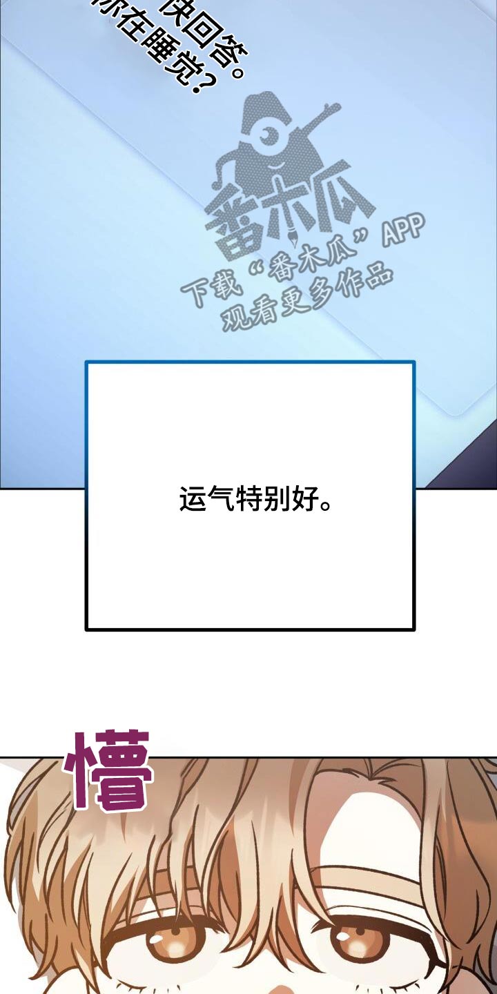 爱意攻击漫画更新漫画,第103章：阑尾炎1图