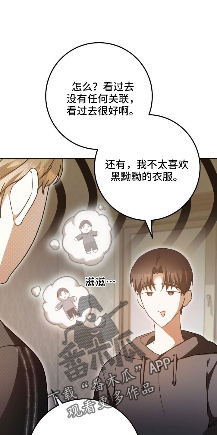 爱意攻击的韩文漫画,第65话2图