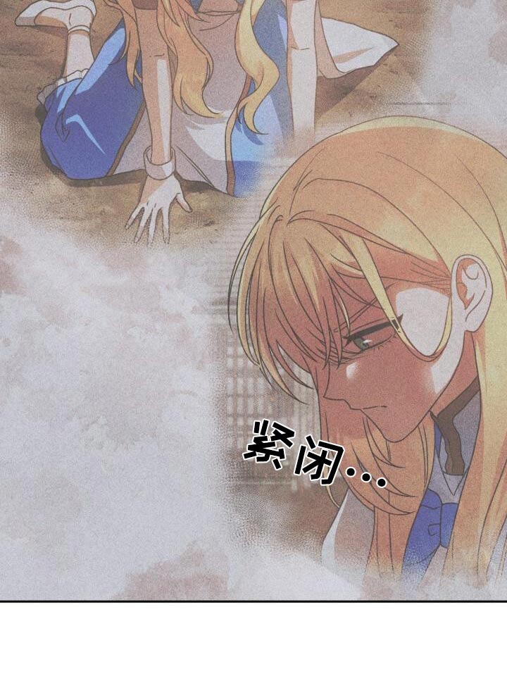 爱意攻击的韩文漫画,第99话1图