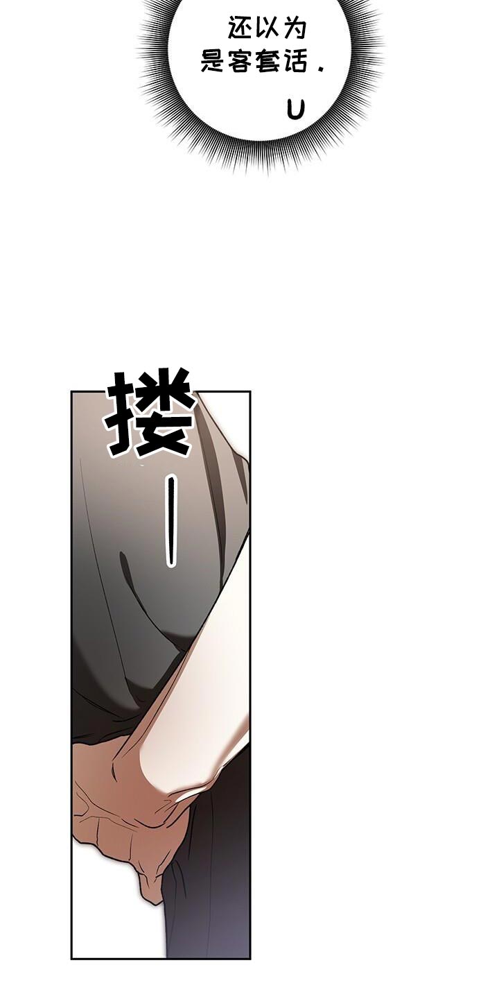 爱意攻击啥时候更新漫画,第167话2图