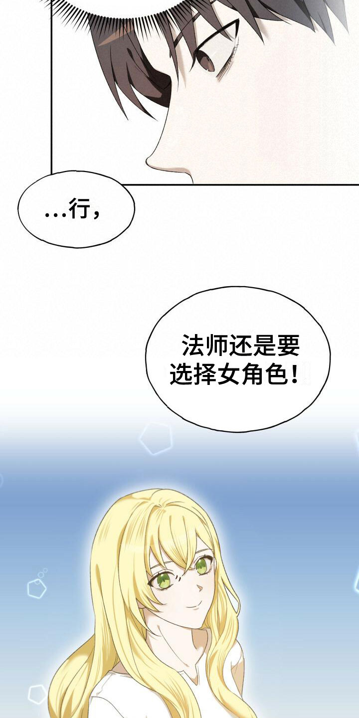 爱意攻击漫画更新漫画,第2话2图