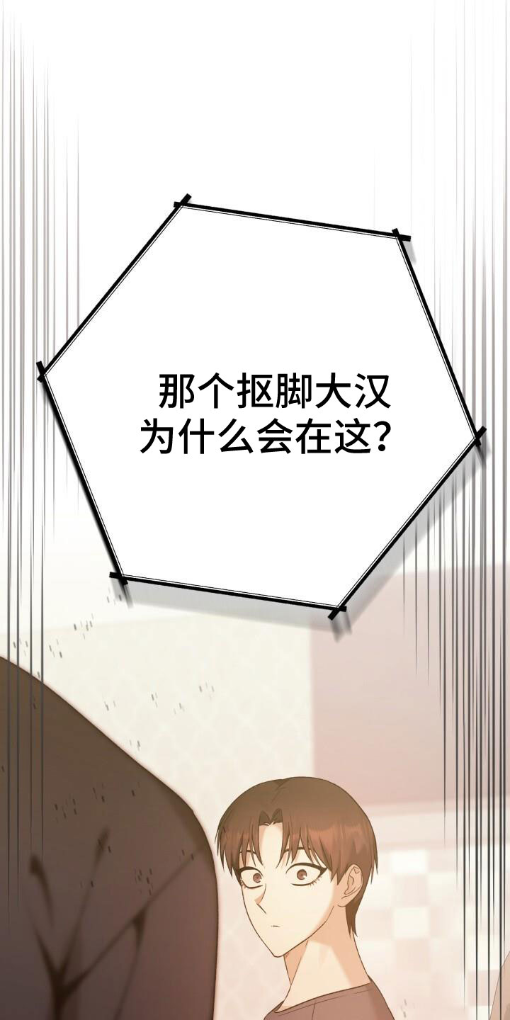 爱意攻击有小说吗漫画,第48话1图