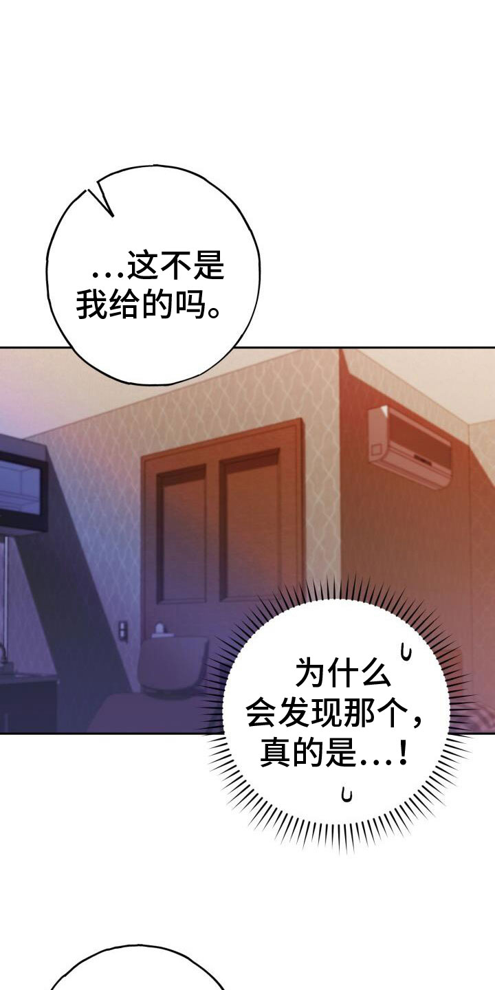 爱意满满的句子漫画,第42话1图