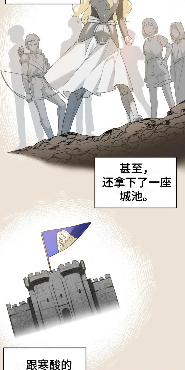 爱意攻击漫画更新漫画,第1话1图