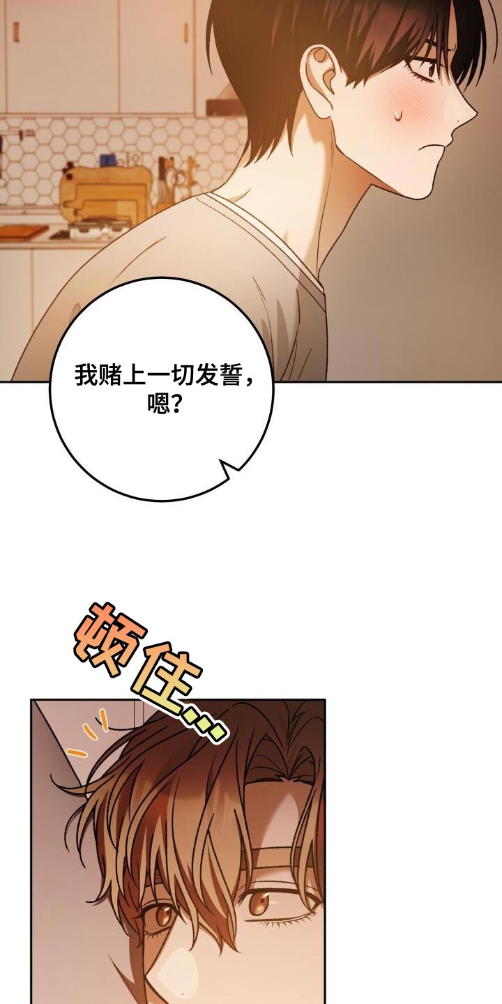 爱意攻击漫画更新漫画,第159话2图