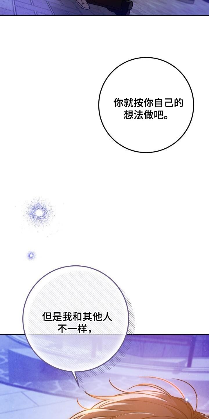 爱意攻击漫画更新漫画,第149话2图