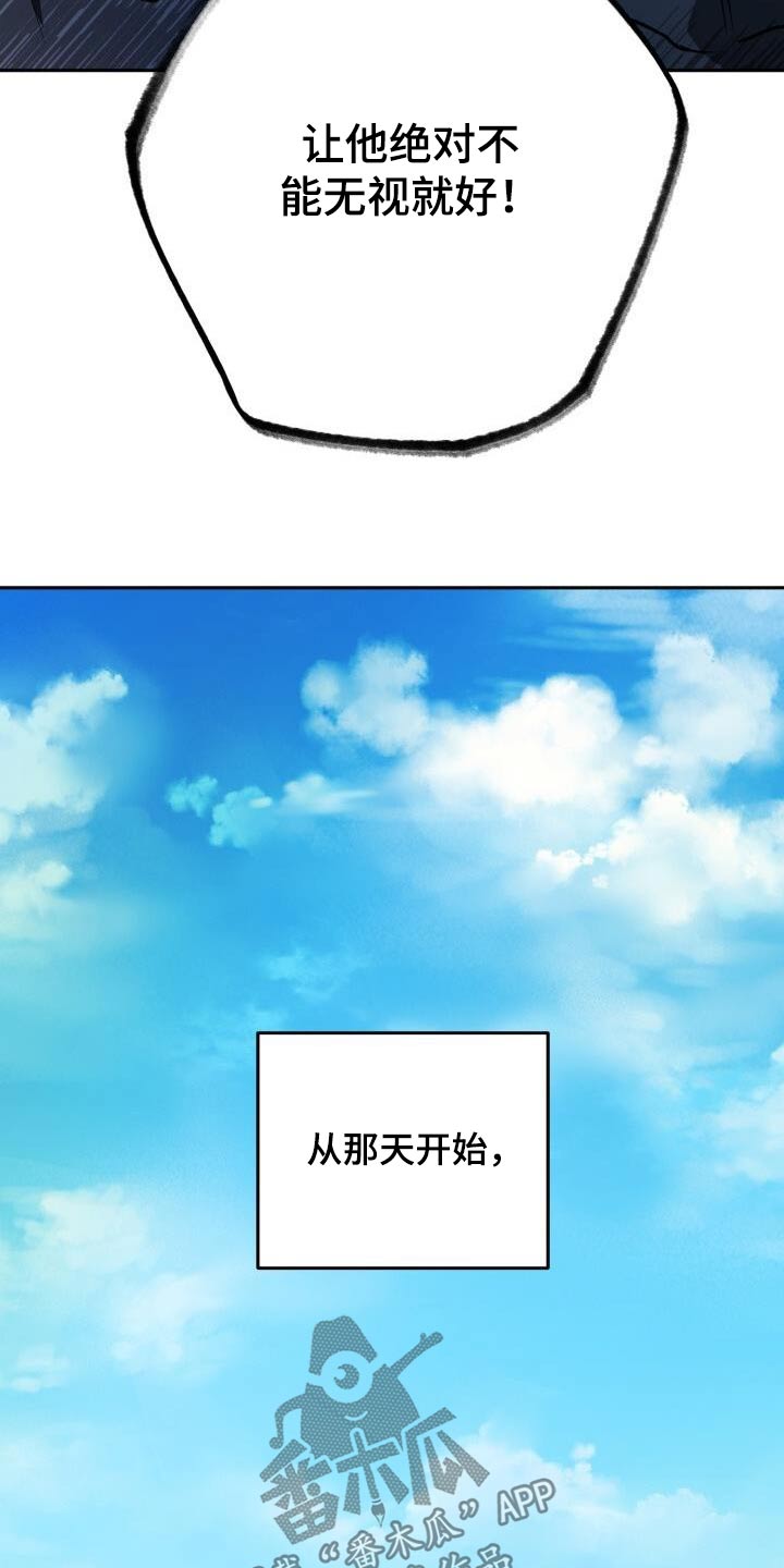 爱意攻击漫画更新41话漫画,第99话1图