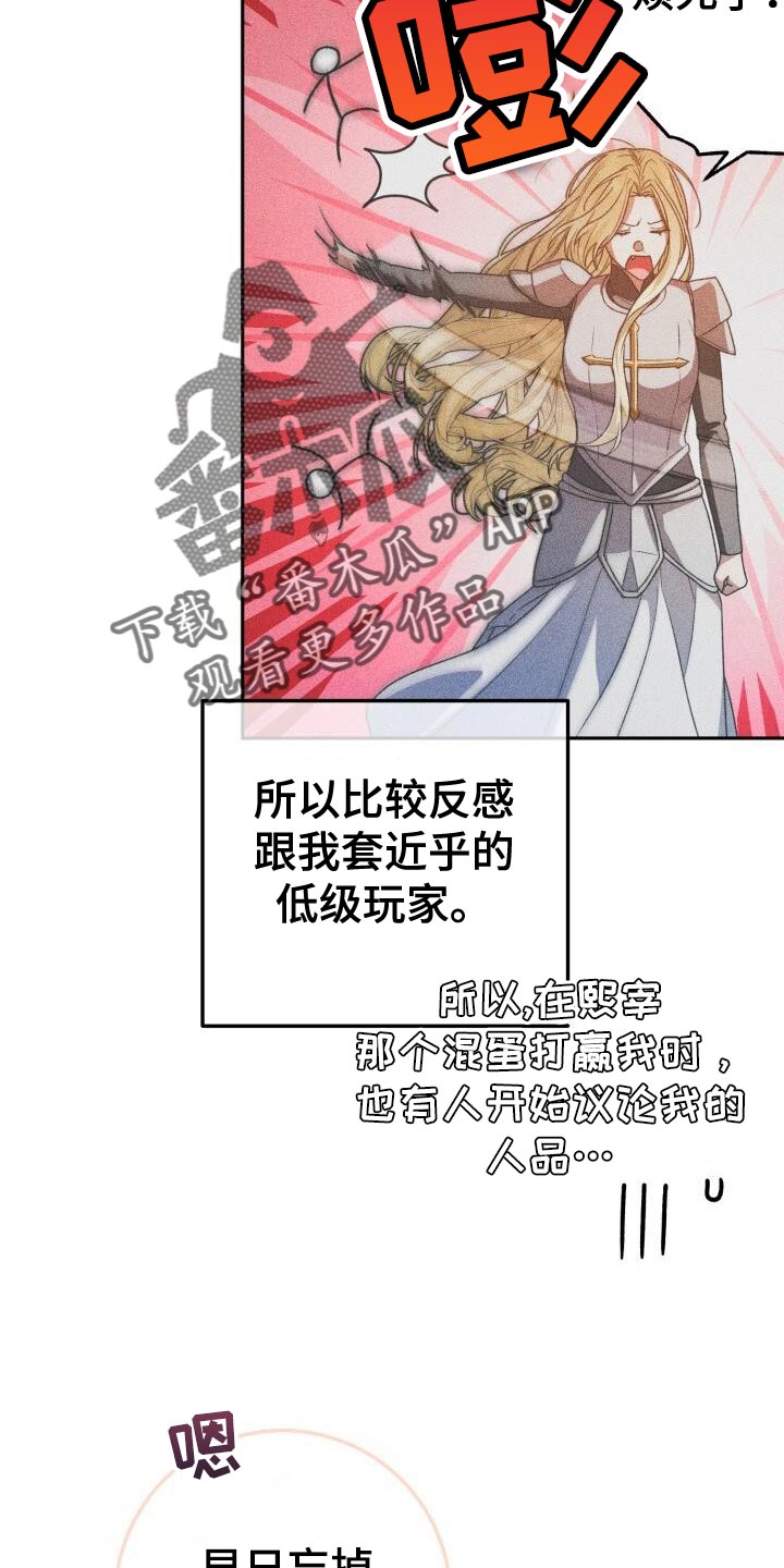 爱意攻击小说在哪里看漫画,第140话2图