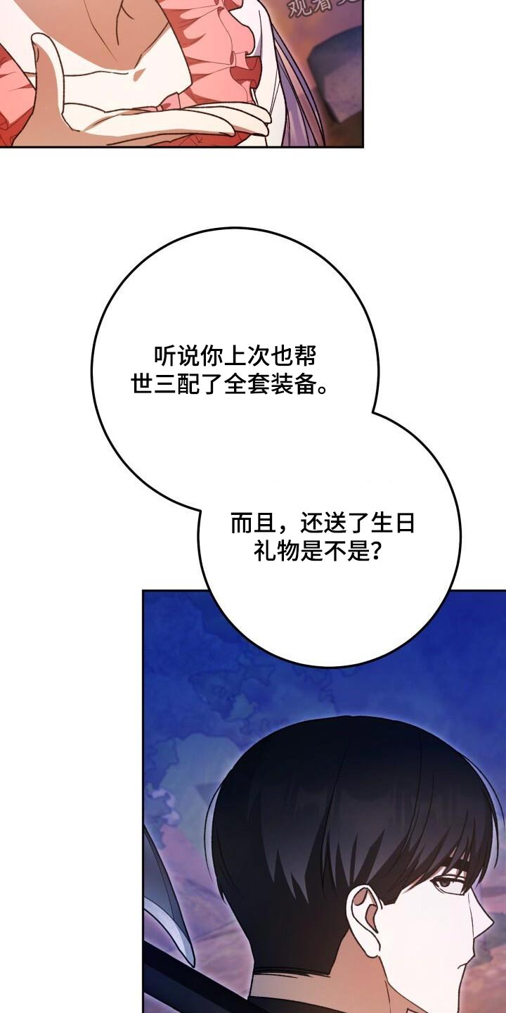 爱意攻击图片漫画,第106章：故事1图