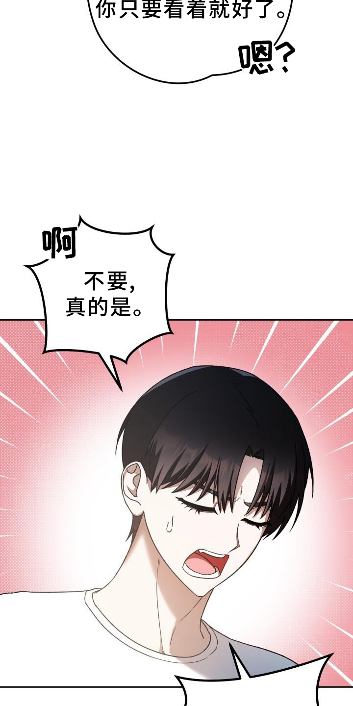 爱意收集系统漫画,第79话1图