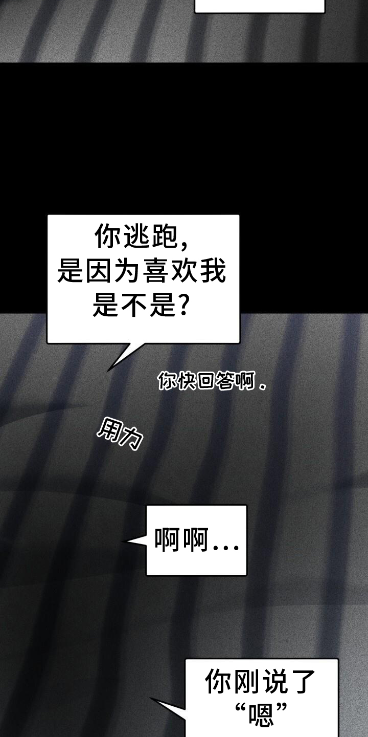 爱意攻击的韩文漫画,第77话1图