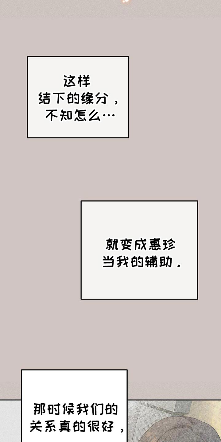 爱意汹涌漫画,第171话2图