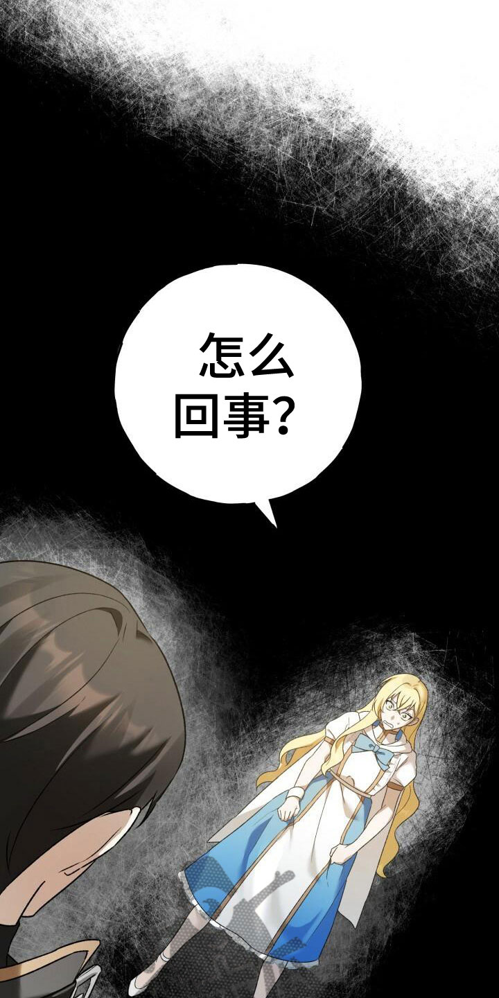 爱意幻灭全集漫画,第23话1图