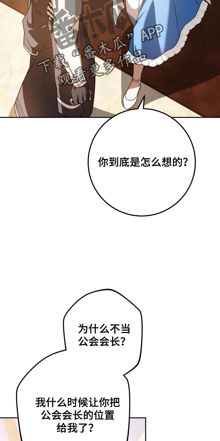 爱意攻击漫画更新漫画,第152话2图