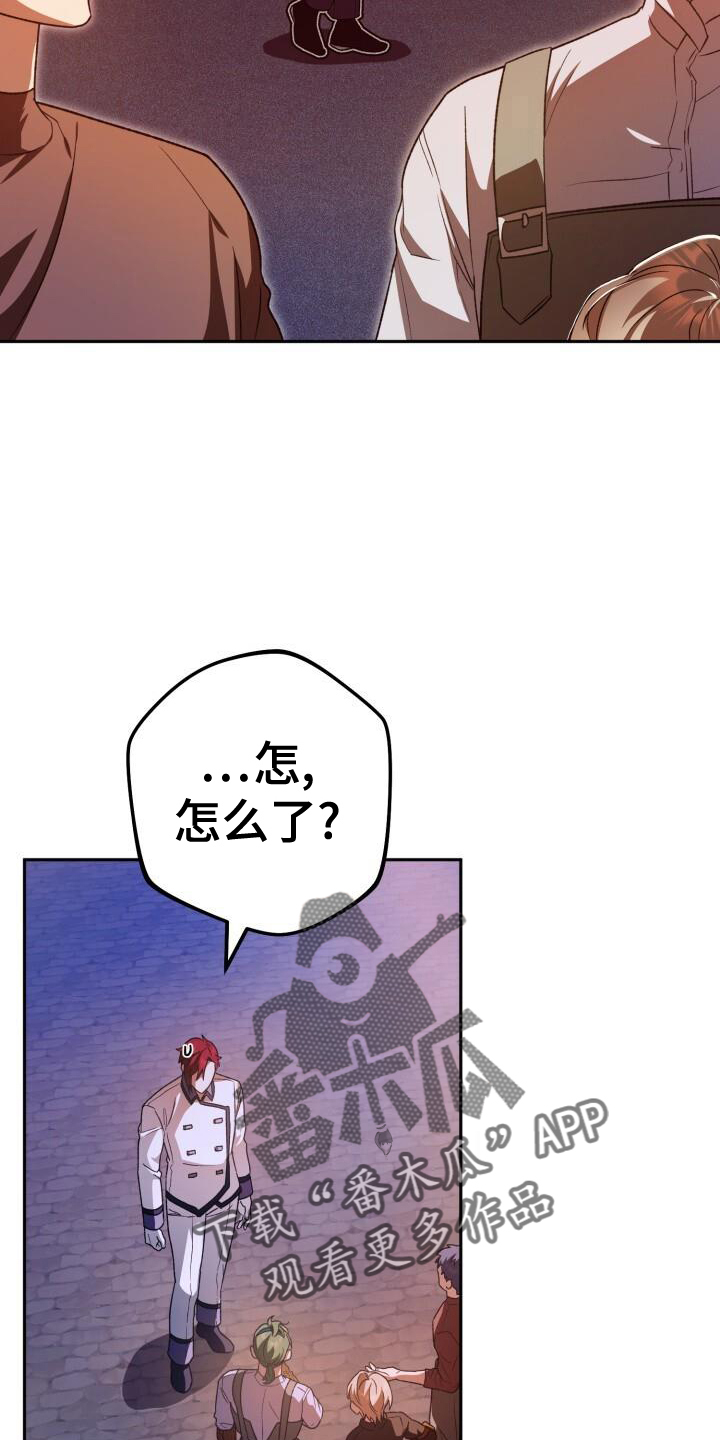 [爱意漫画,第83话2图