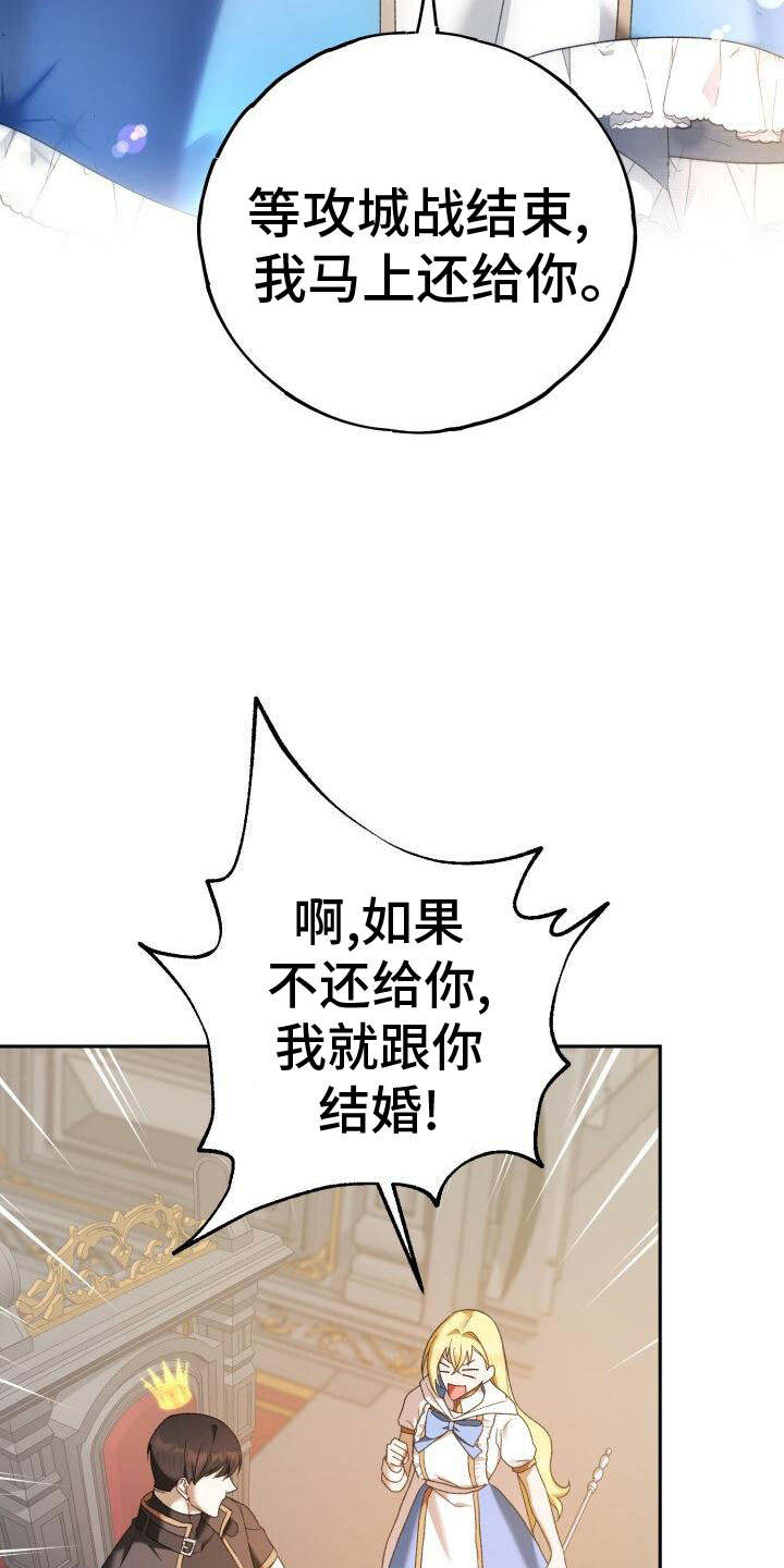 爱意攻击漫画是韩漫吗漫画,第36话1图