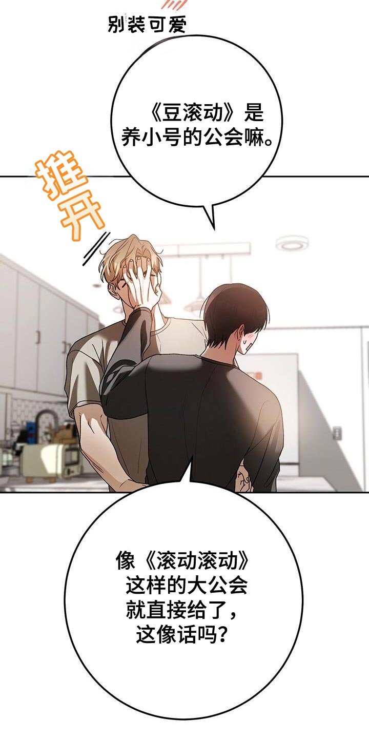 爱意攻击啥时候更新漫画,第167话1图