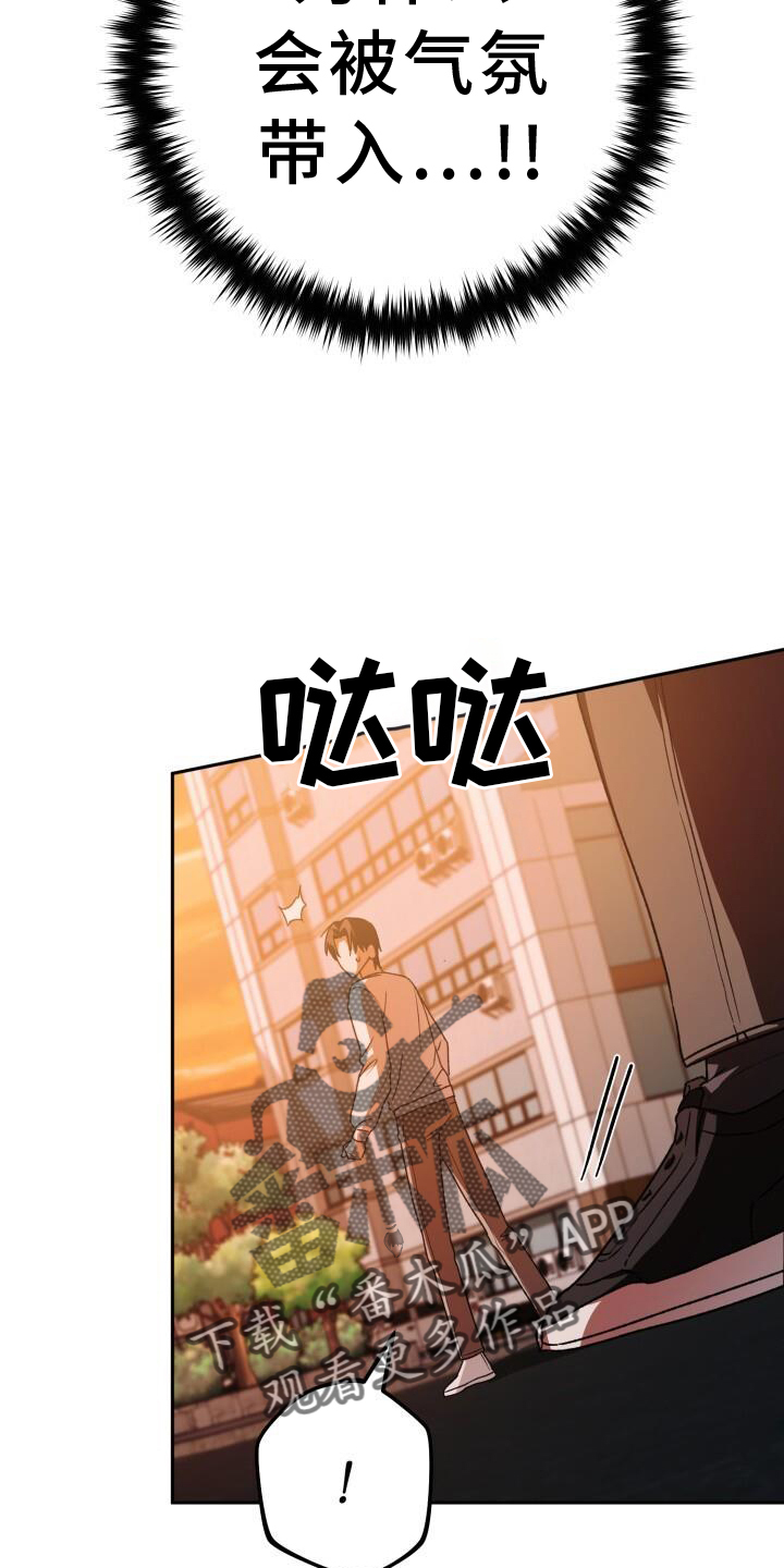 爱意攻击漫画更新漫画,第89话2图