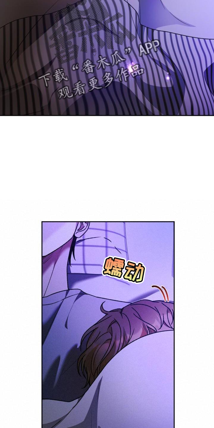 爱意攻击漫画是韩漫吗漫画,第159话1图