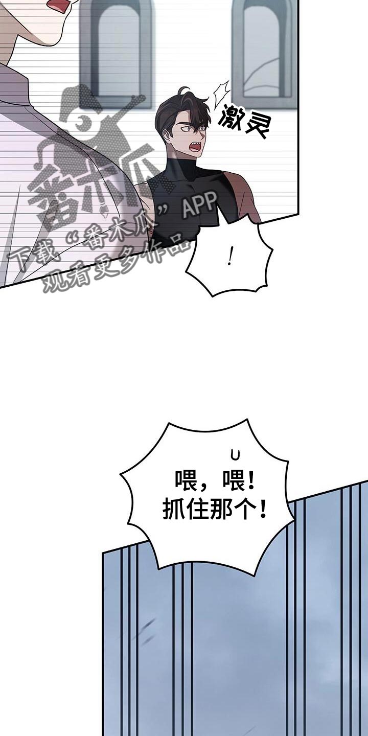 爱意攻击漫画更新漫画,第184话2图