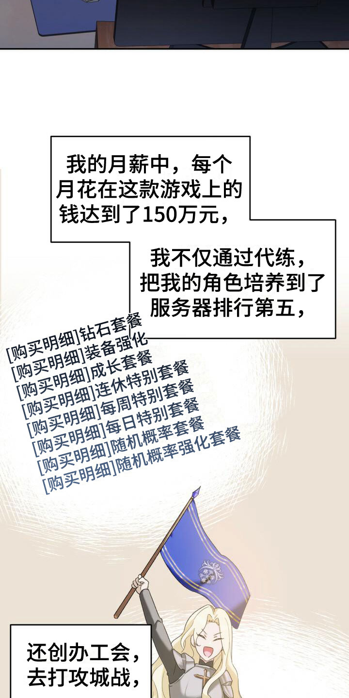 爱意攻击漫画更新漫画,第1话2图