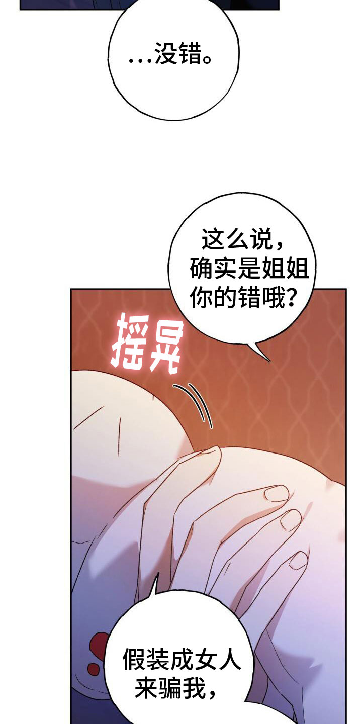 爱意满满的句子漫画,第42话2图