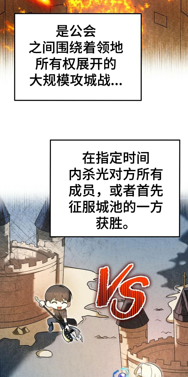 爱意满满的句子漫画,第26话1图