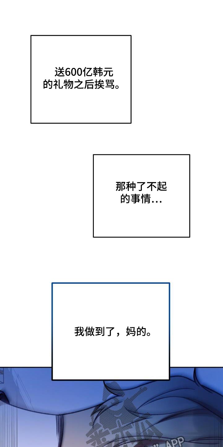 爱意攻击在哪更新漫画,第103章：阑尾炎1图