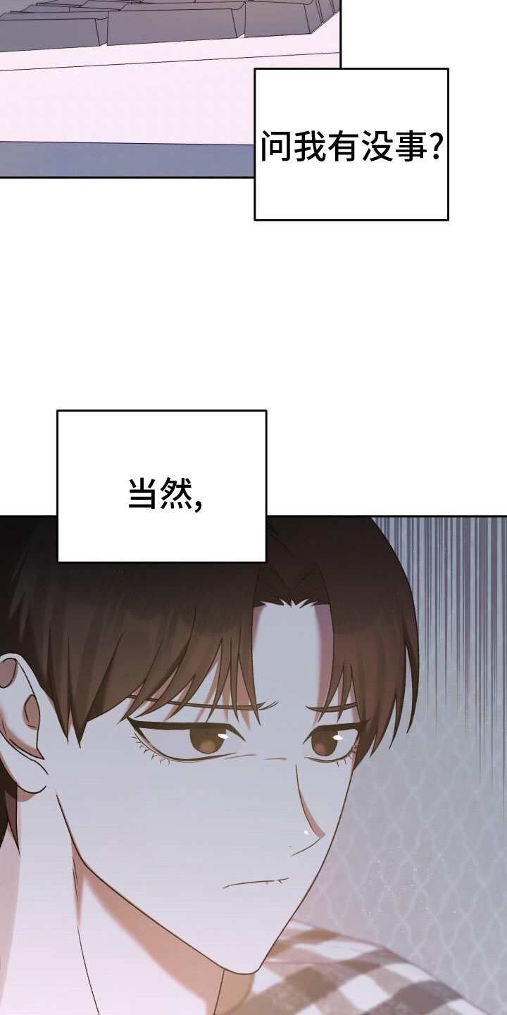 爱意攻击有小说吗漫画,第36话1图