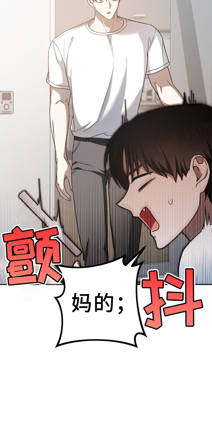 爱意收集系统漫画,第79话1图