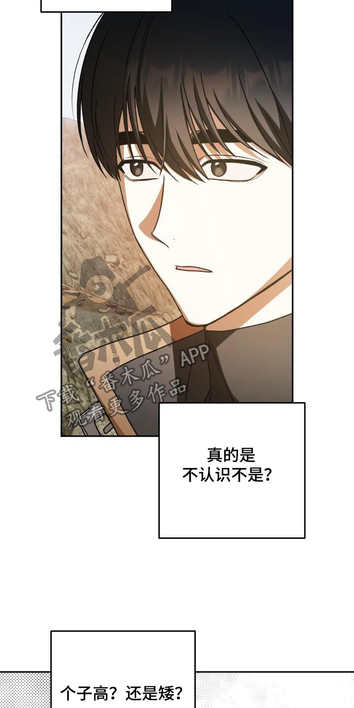 爱意汹涌漫画,第102话2图