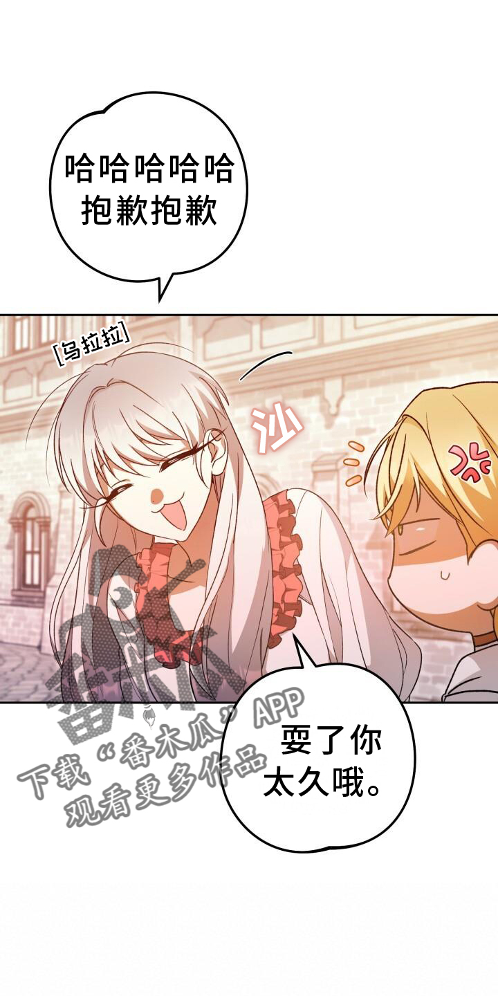 爱意倒计时漫画,第85话2图