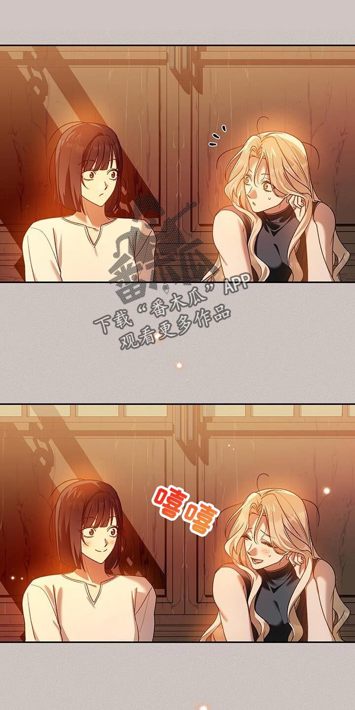 爱意汹涌漫画,第171话1图