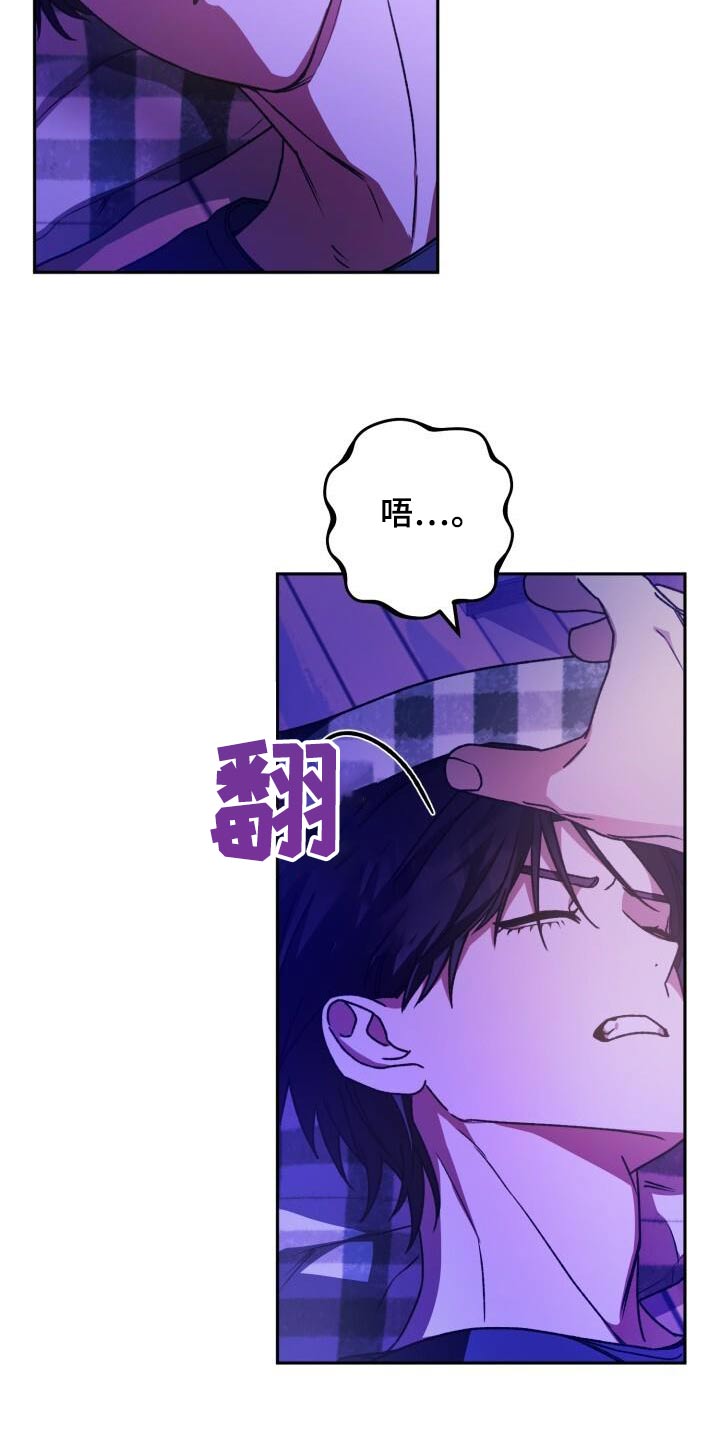 爱意攻击有小说吗漫画,第118话1图