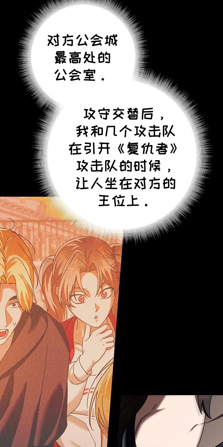 爱意倒计时漫画,第184话2图