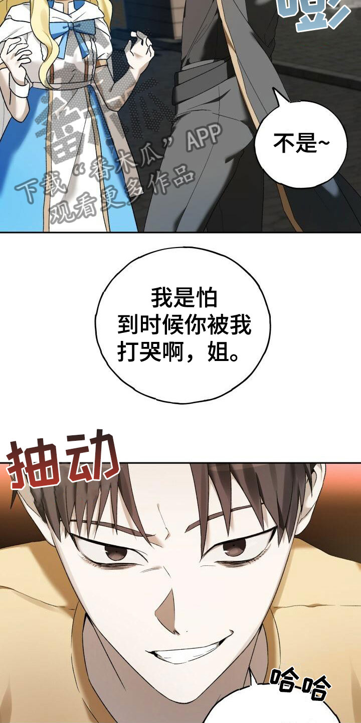 爱意攻击漫画更新漫画,第7话2图