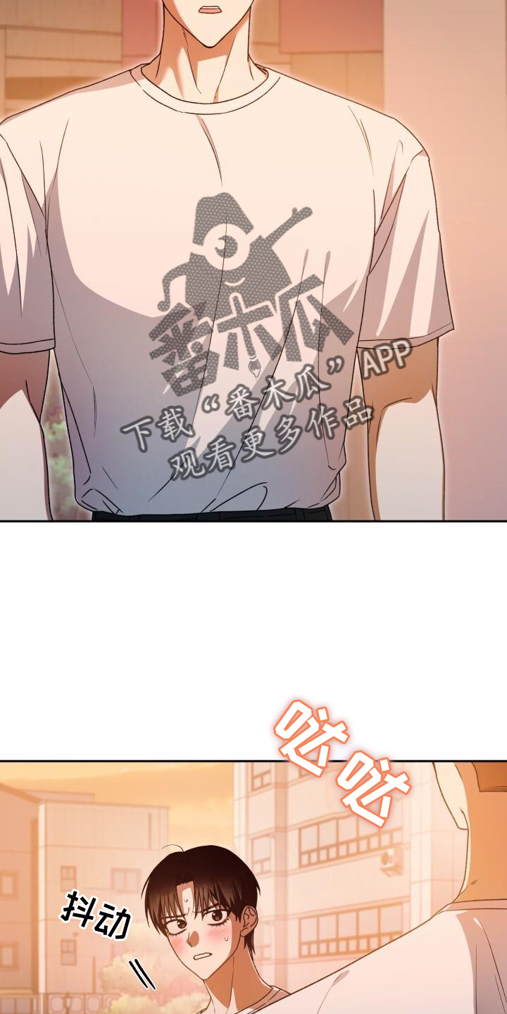 爱意攻击漫画原名叫什么漫画,第89话2图