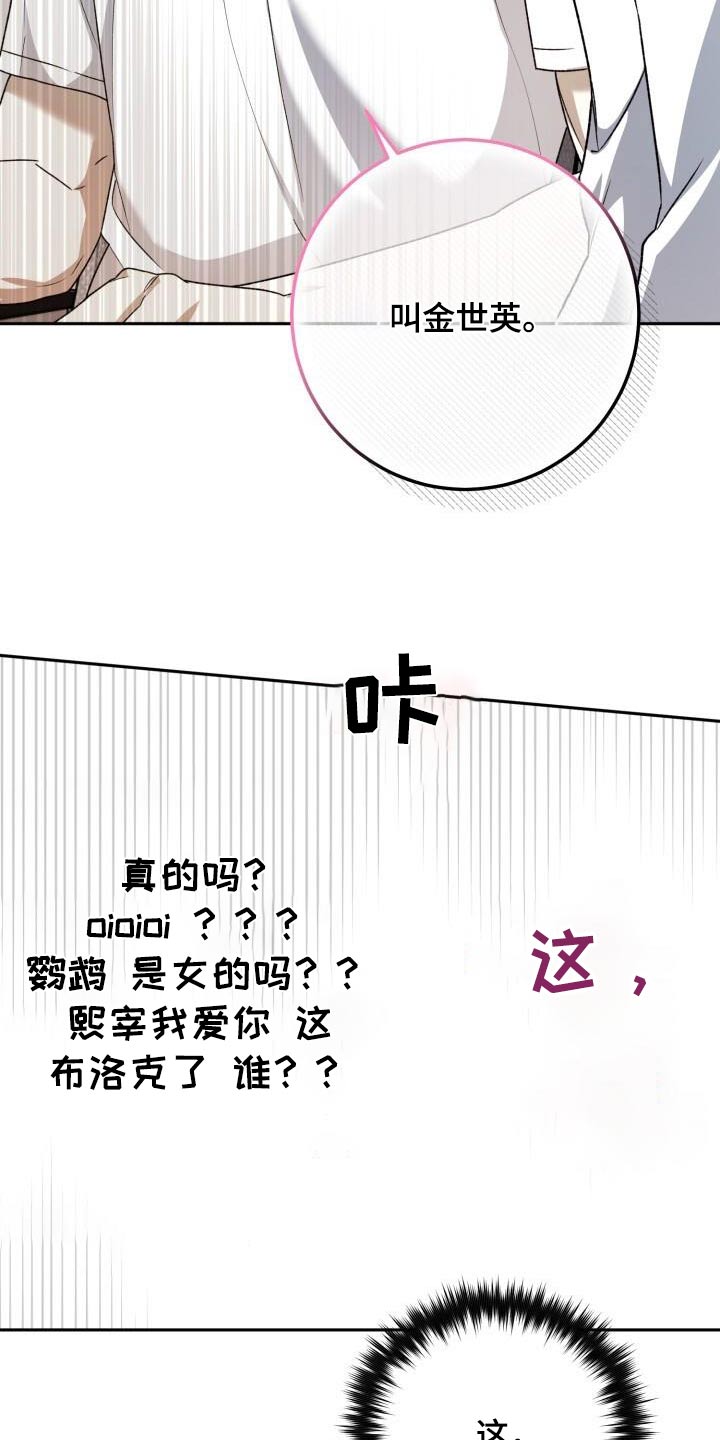 爱意幻灭短剧完整版漫画,第80话2图