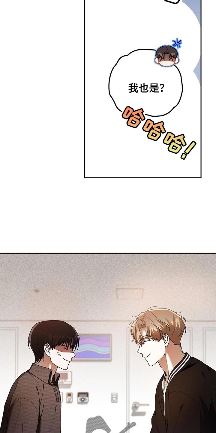 爱意攻击完结了吗漫画,第176话2图