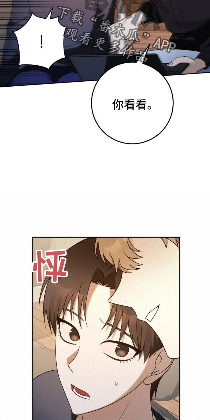 爱意攻击漫画更新漫画,第48话1图