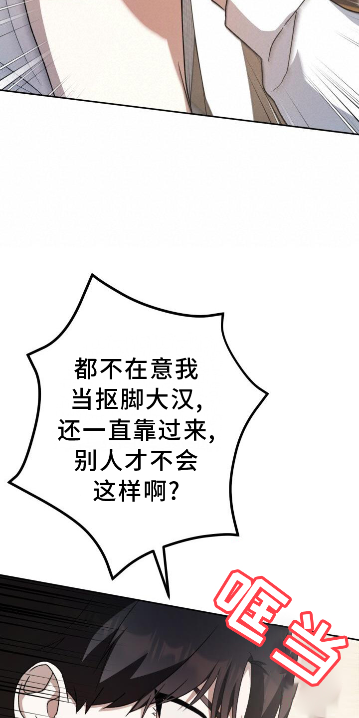 爱意沉默漫画,第86话1图