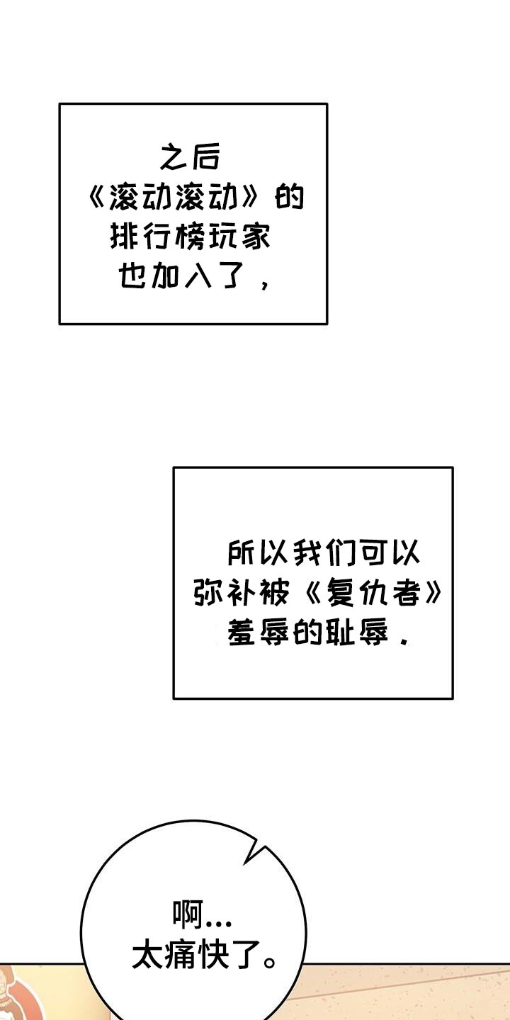 爱意攻击在哪更新漫画,第170话2图