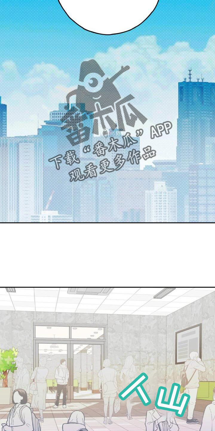 爱意攻击原著小说漫画,第45话1图