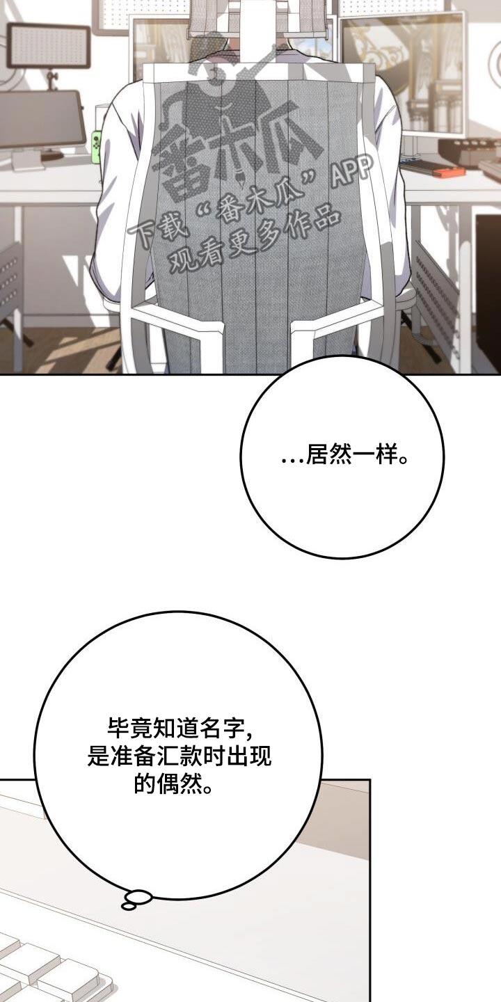 爱意成碑短剧漫画,第110话2图