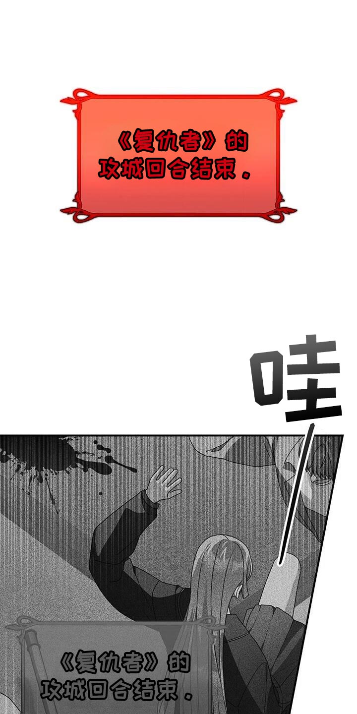 爱意攻击啥时候更新漫画,第184话1图