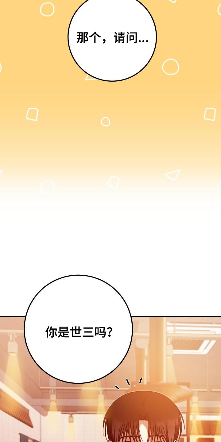 爱意成碑短剧漫画,第145话1图