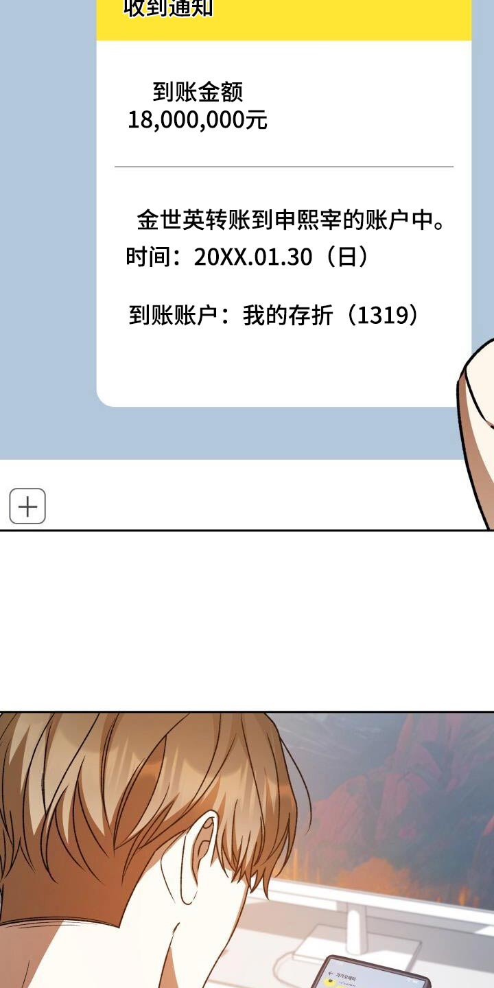 爱意攻击漫画更新漫画,第108话1图