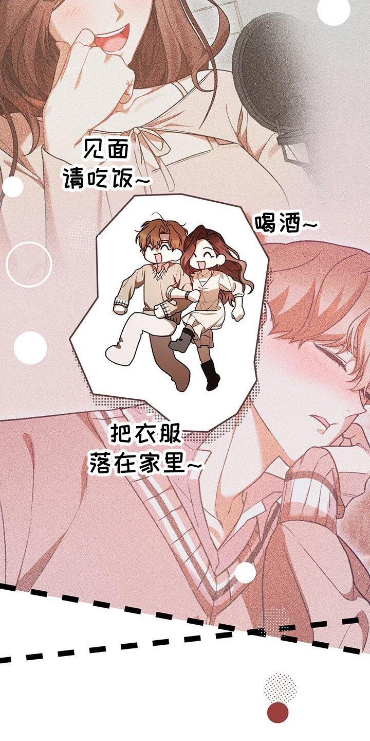 爱意满满的句子漫画,第175话1图