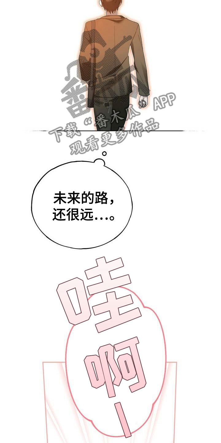 爱意攻击漫画更新漫画,第17话1图